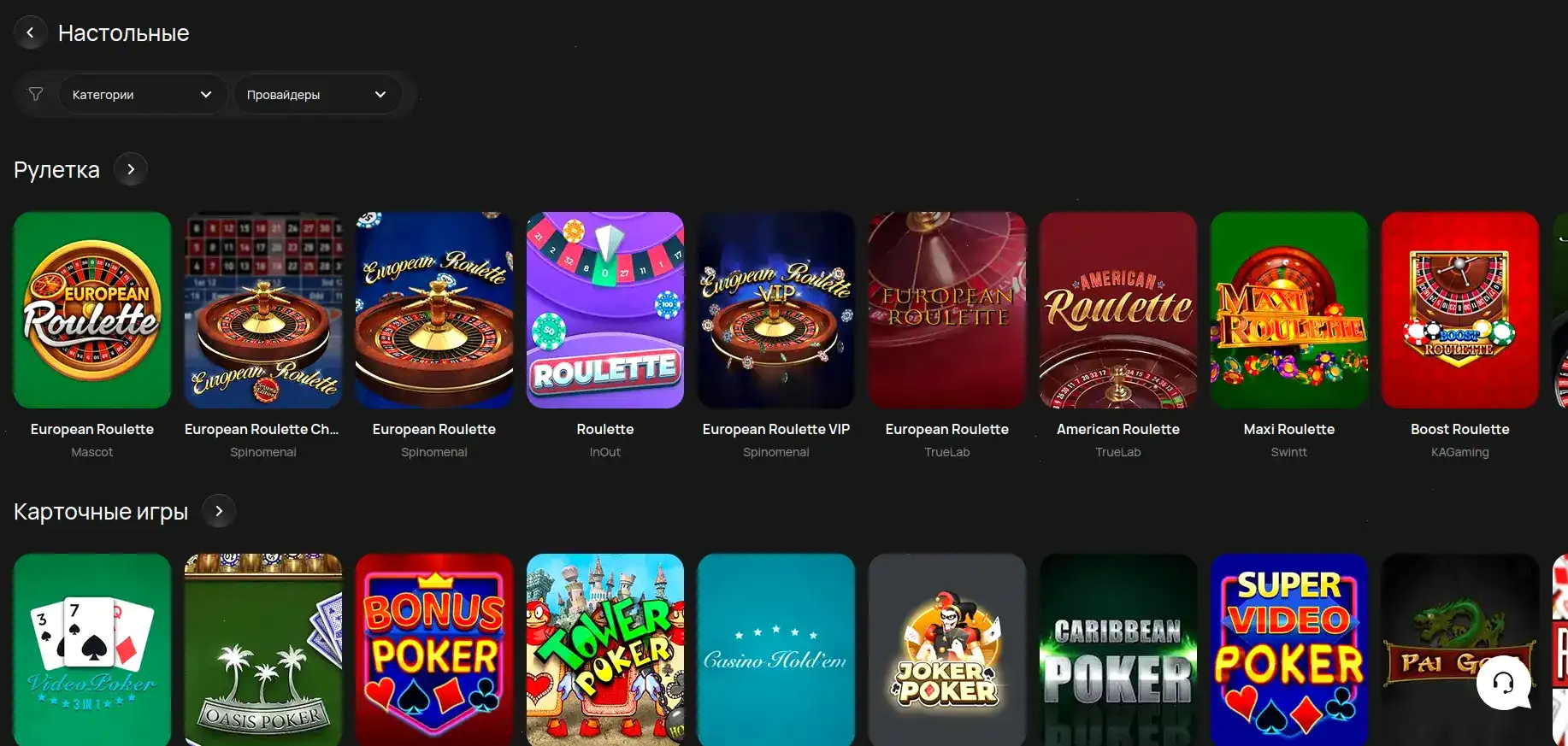 Интерфейс казино Трикс на большом экране