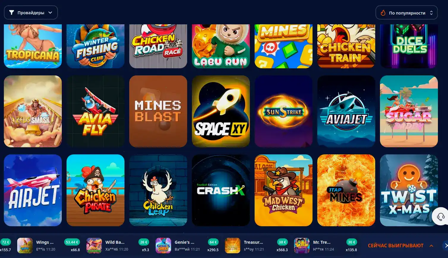 Живая рулетка в казино Trix